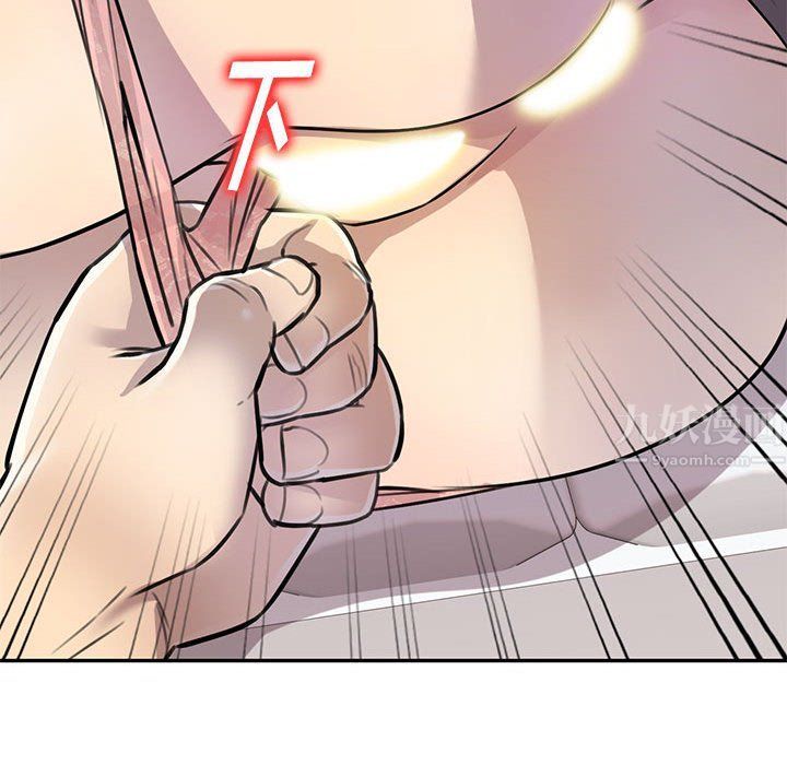 《私人家教》漫画 第11話