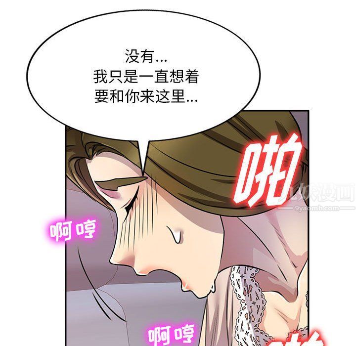 《私人家教》漫画 第11話