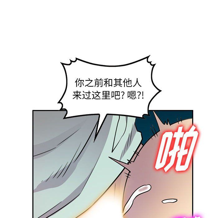 《私人家教》漫画 第11話