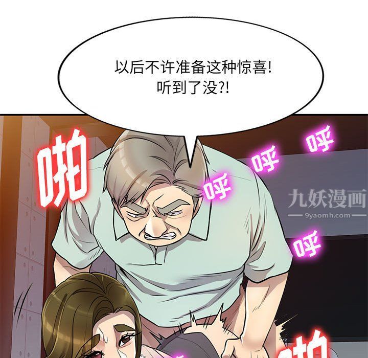 《私人家教》漫画 第11話