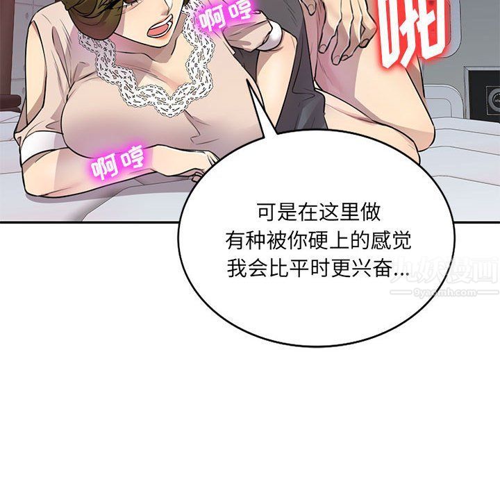 《私人家教》漫画 第11話