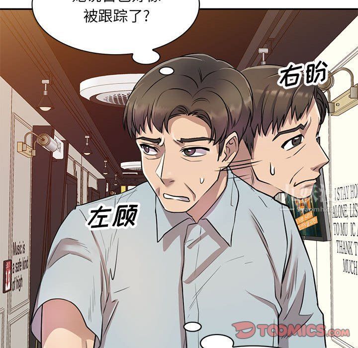 《私人家教》漫画 第11話