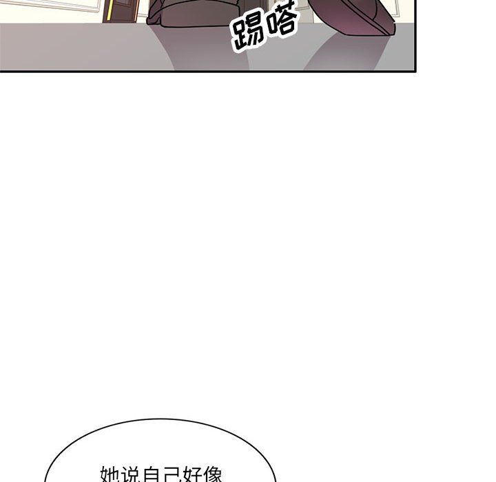 《私人家教》漫画 第11話