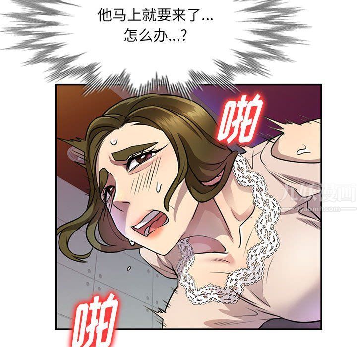 《私人家教》漫画 第11話