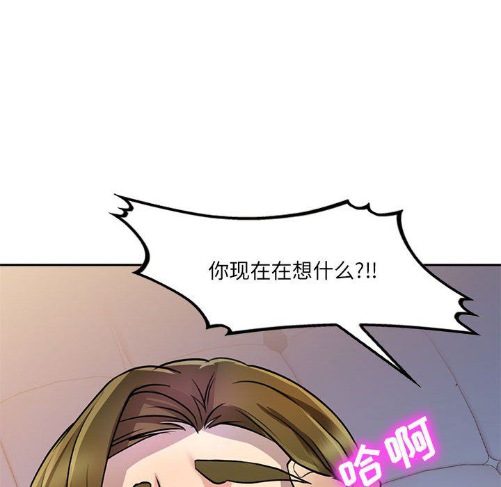 《私人家教》漫画 第11話