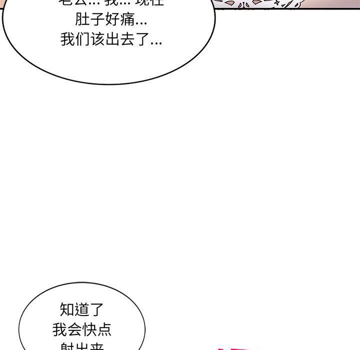 《私人家教》漫画 第11話