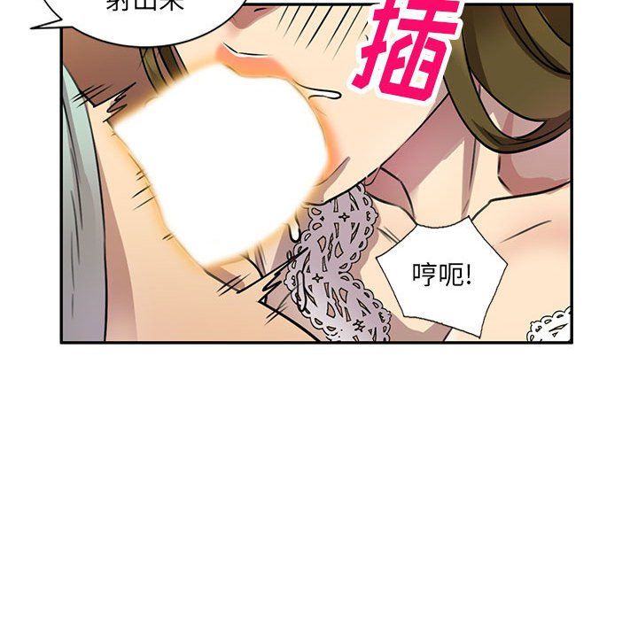 《私人家教》漫画 第11話