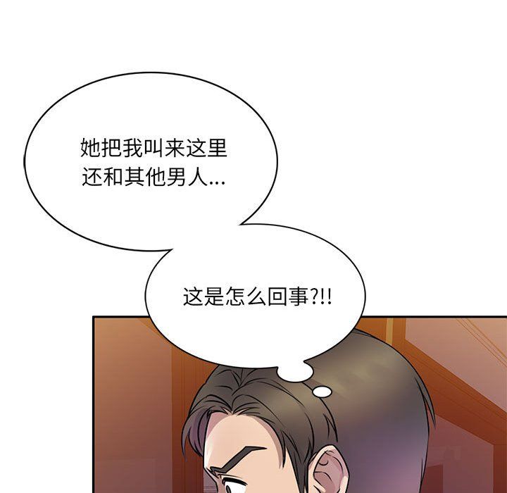 《私人家教》漫画 第11話