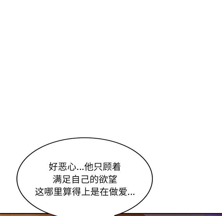 《私人家教》漫画 第11話