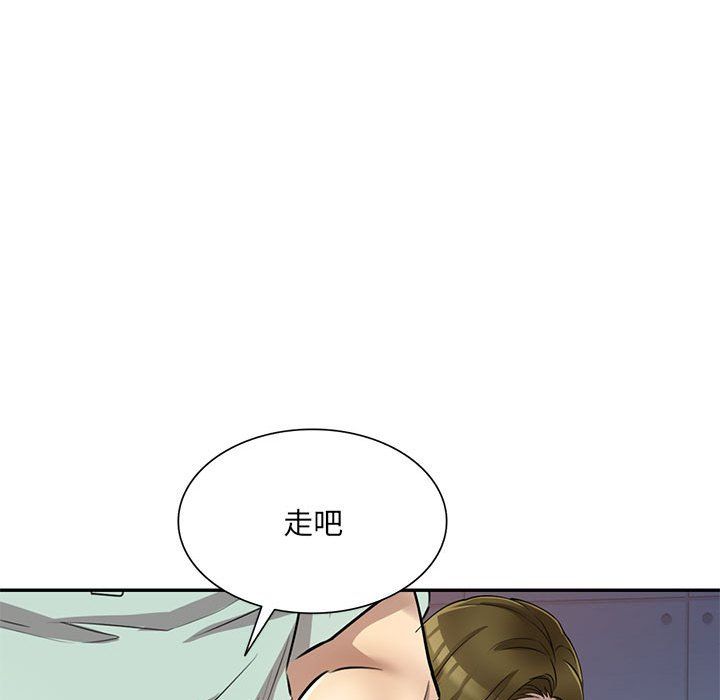 《私人家教》漫画 第11話