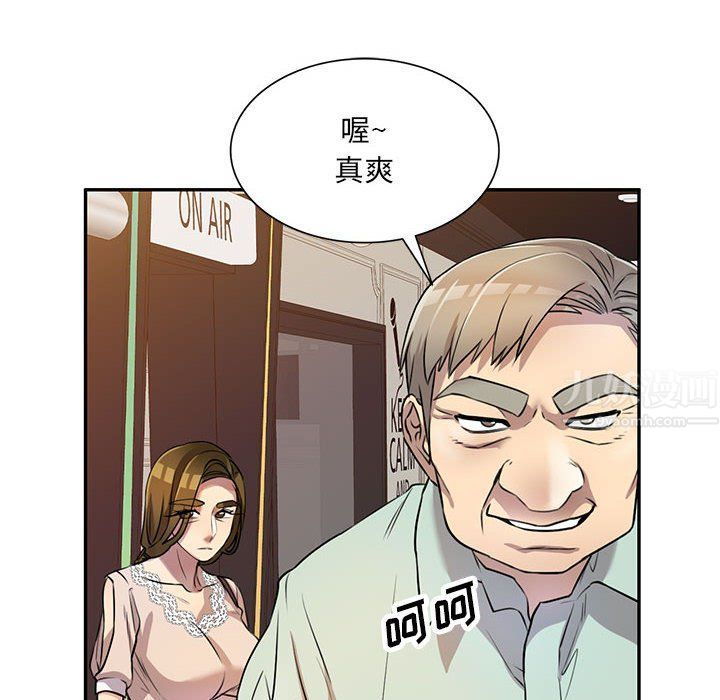 《私人家教》漫画 第11話