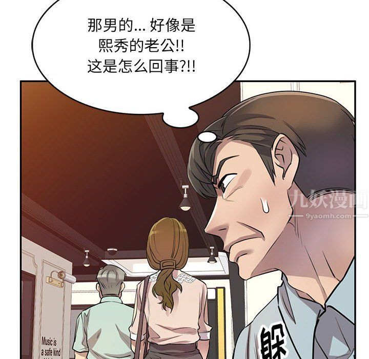 《私人家教》漫画 第11話