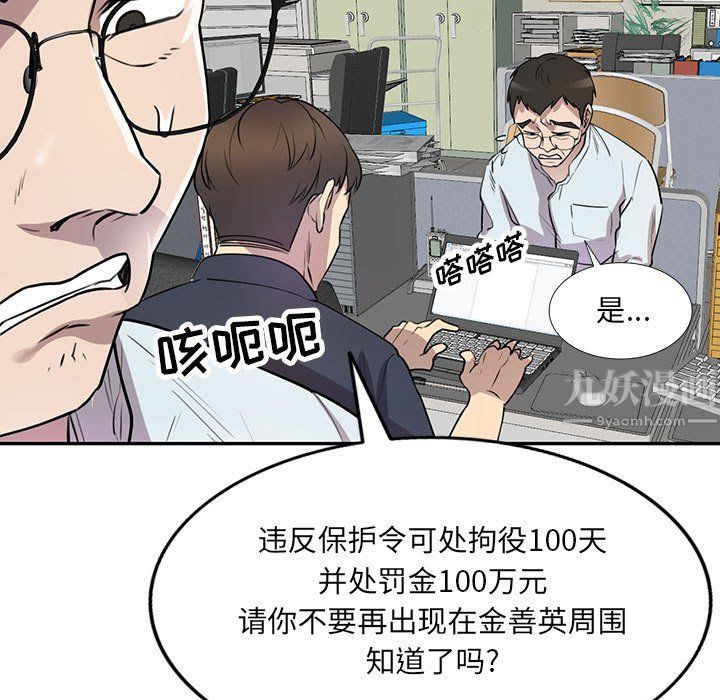 《私人家教》漫画 第11話