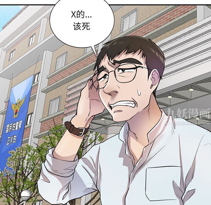 《私人家教》漫画 第11話