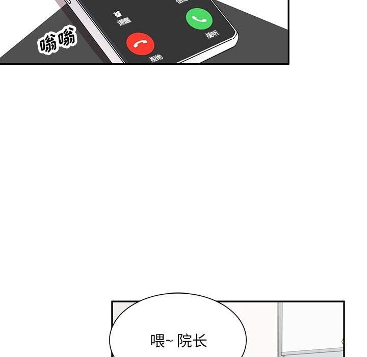 《私人家教》漫画 第11話