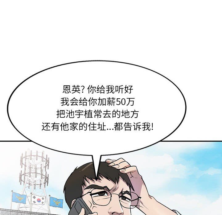 《私人家教》漫画 第11話