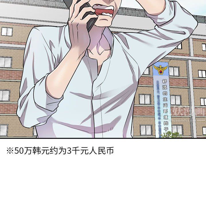 《私人家教》漫画 第11話