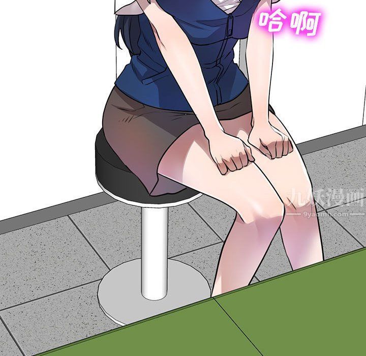 《私人家教》漫画 第11話