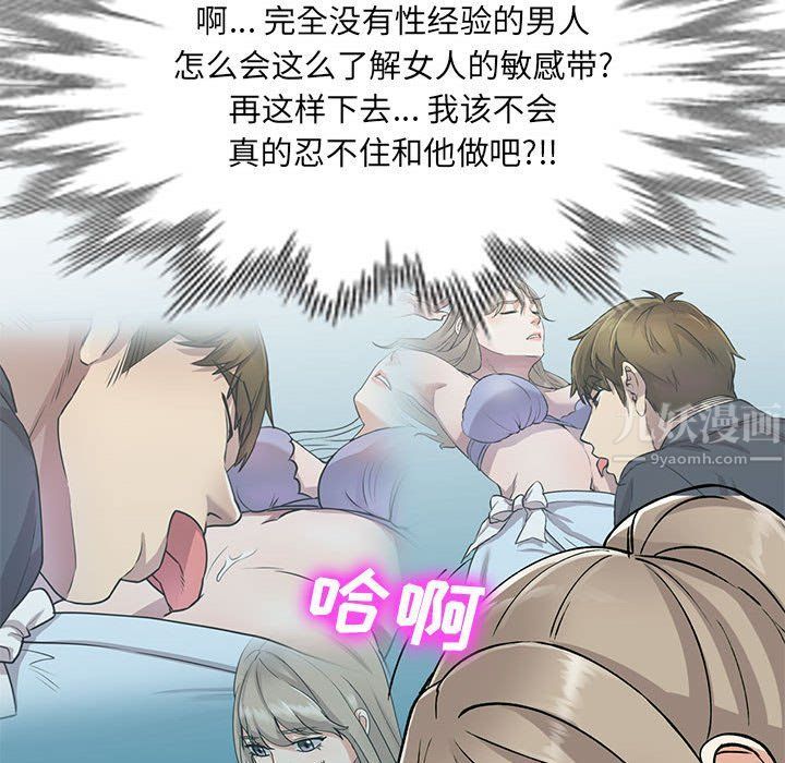 《私人家教》漫画 第11話