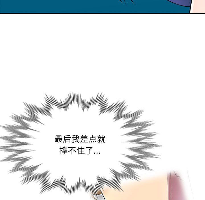 《私人家教》漫画 第11話