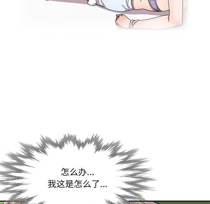 《私人家教》漫画 第11話