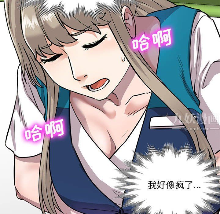 《私人家教》漫画 第11話