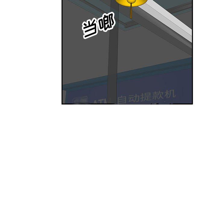 《私人家教》漫画 第11話