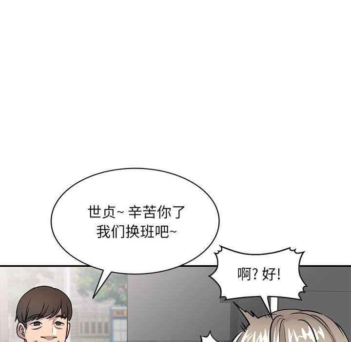 《私人家教》漫画 第11話