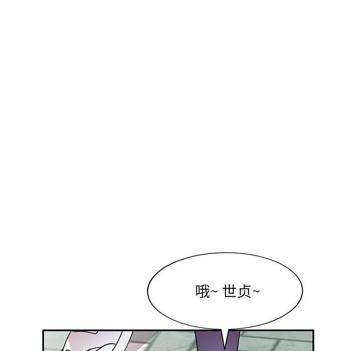 《私人家教》漫画 第11話