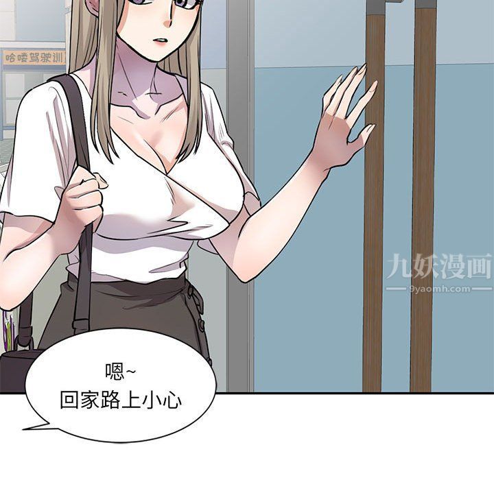 《私人家教》漫画 第11話