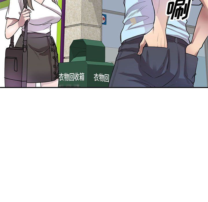《私人家教》漫画 第11話