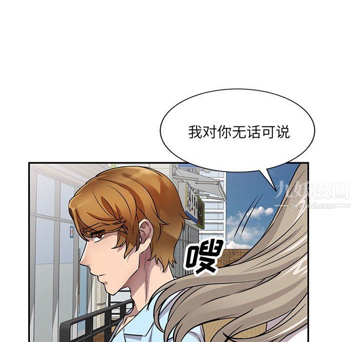 《私人家教》漫画 第11話