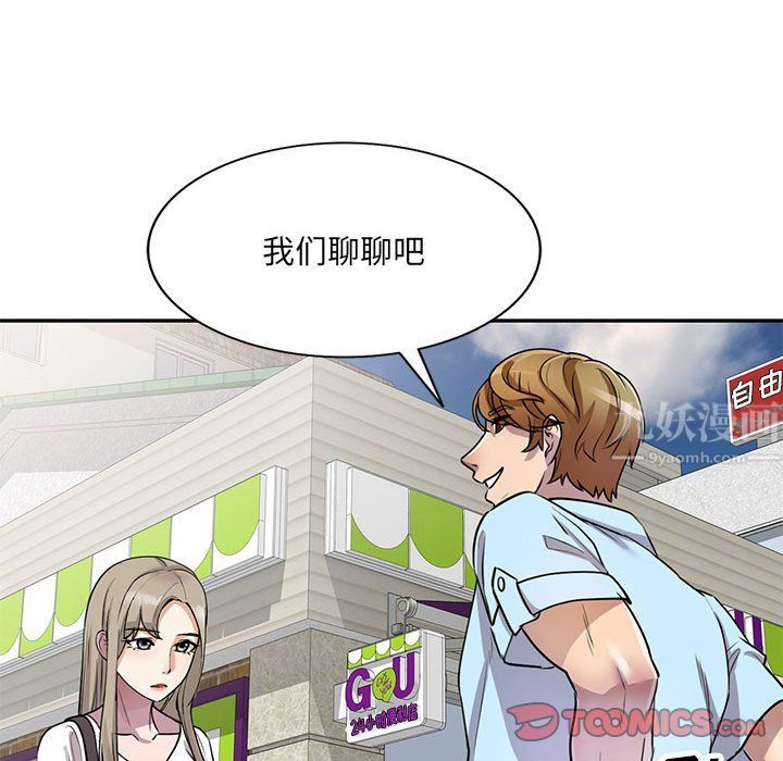 《私人家教》漫画 第11話