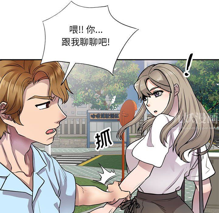 《私人家教》漫画 第11話