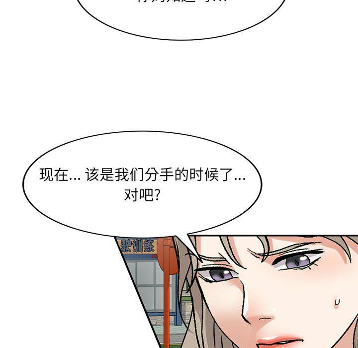 《私人家教》漫画 第11話