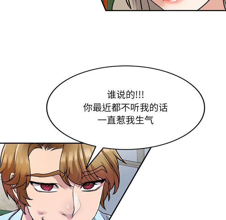 《私人家教》漫画 第11話