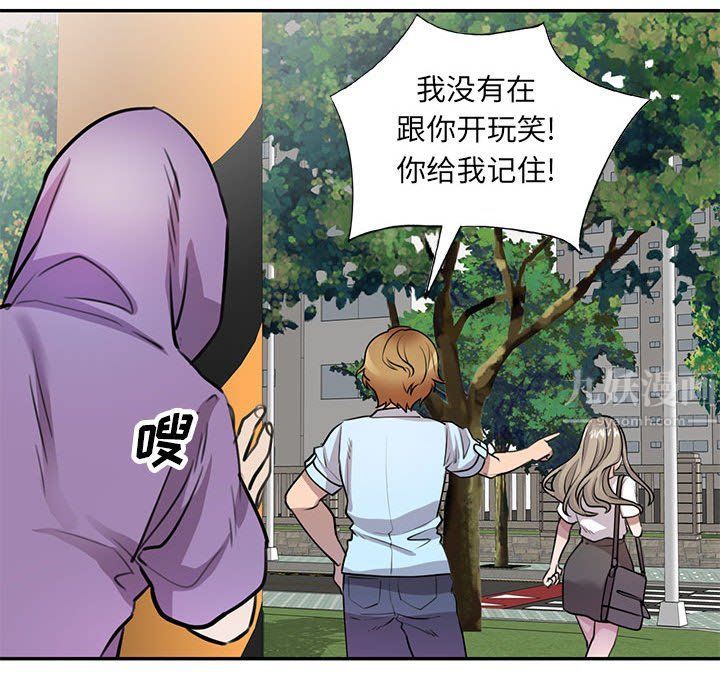 《私人家教》漫画 第11話