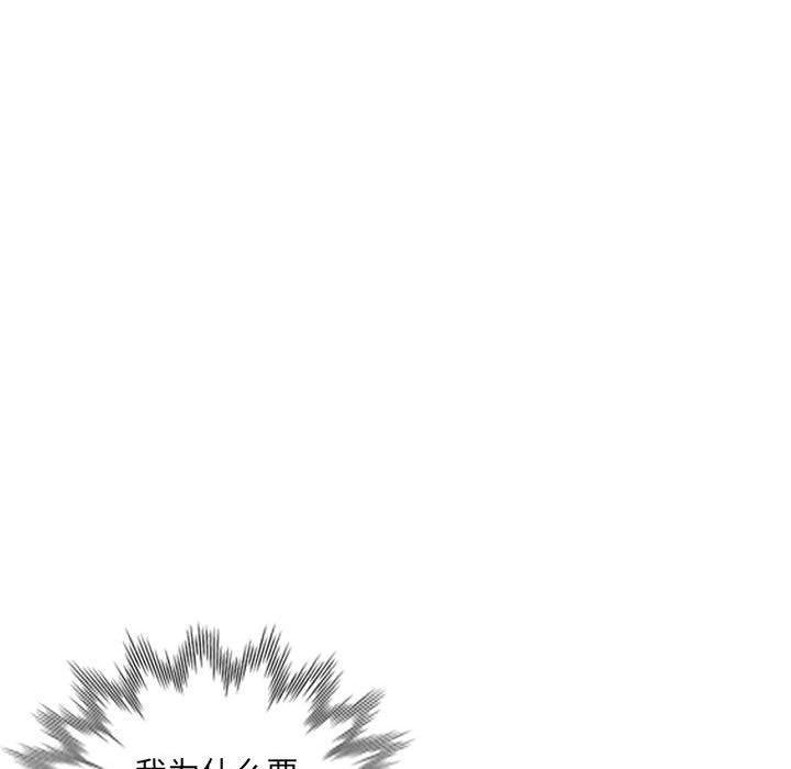 《私人家教》漫画 第11話