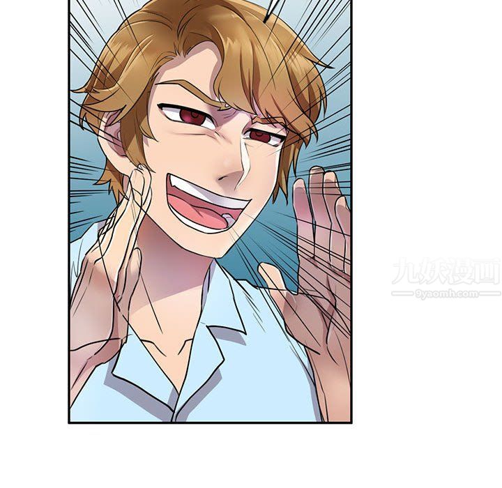 《私人家教》漫画 第11話