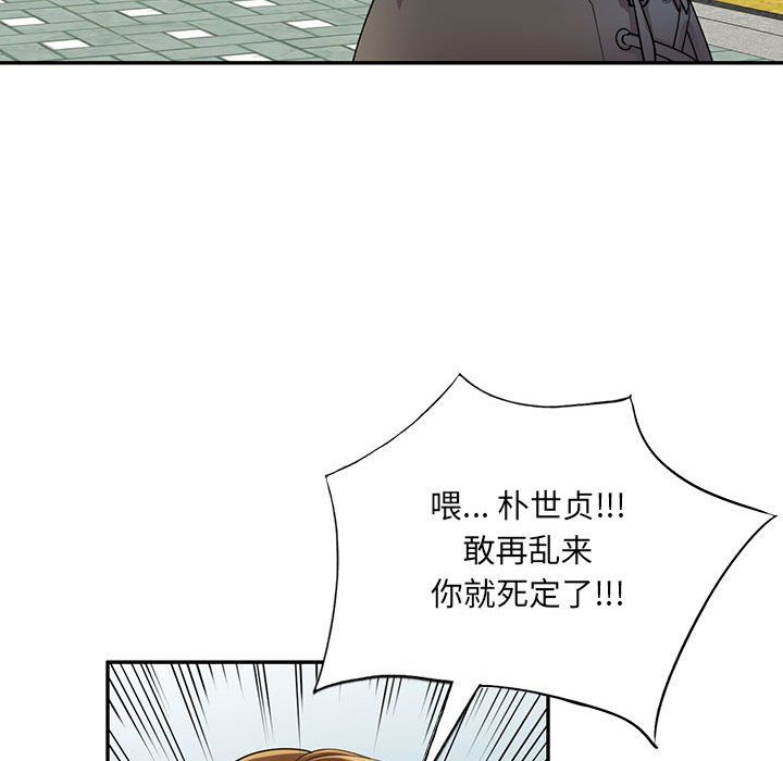 《私人家教》漫画 第11話
