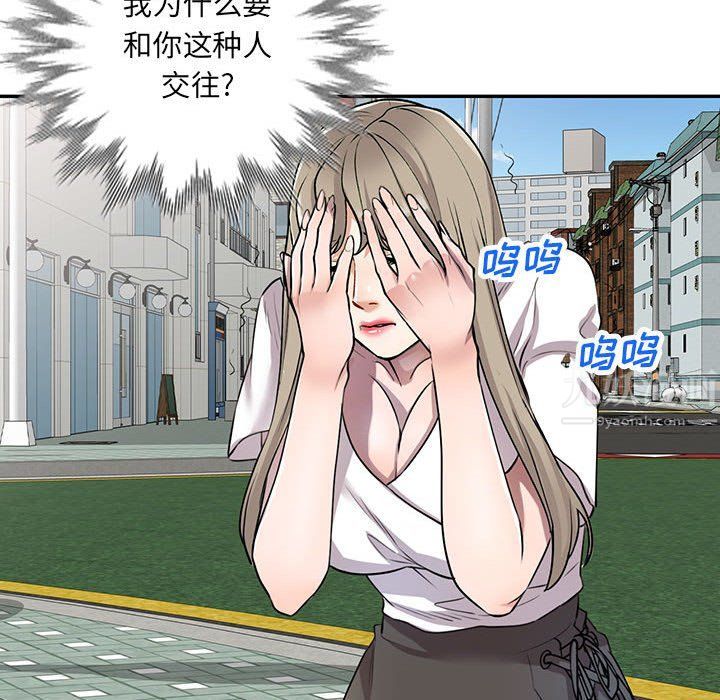 《私人家教》漫画 第11話