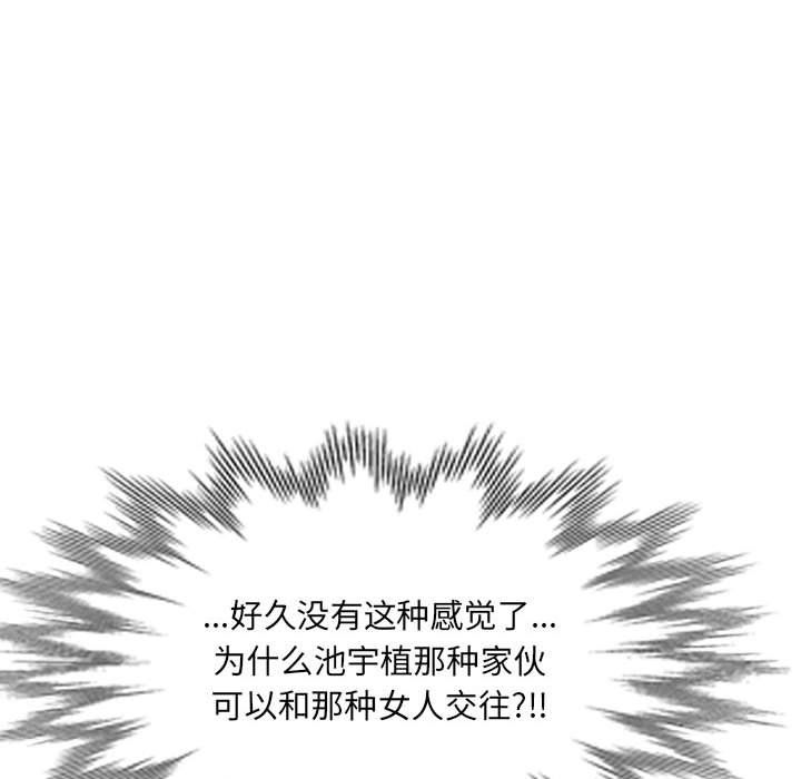 《私人家教》漫画 第11話