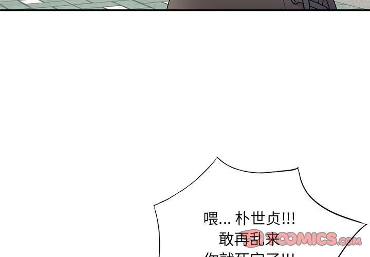 《私人家教》漫画 第12話