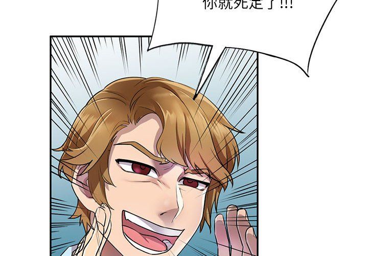 《私人家教》漫画 第12話