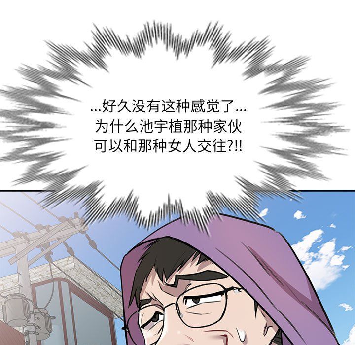 《私人家教》漫画 第12話