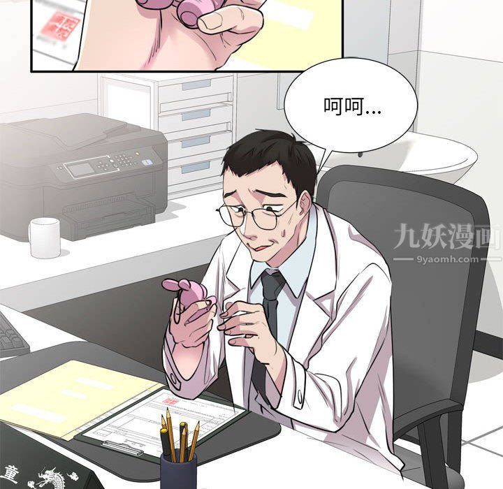 《私人家教》漫画 第12話