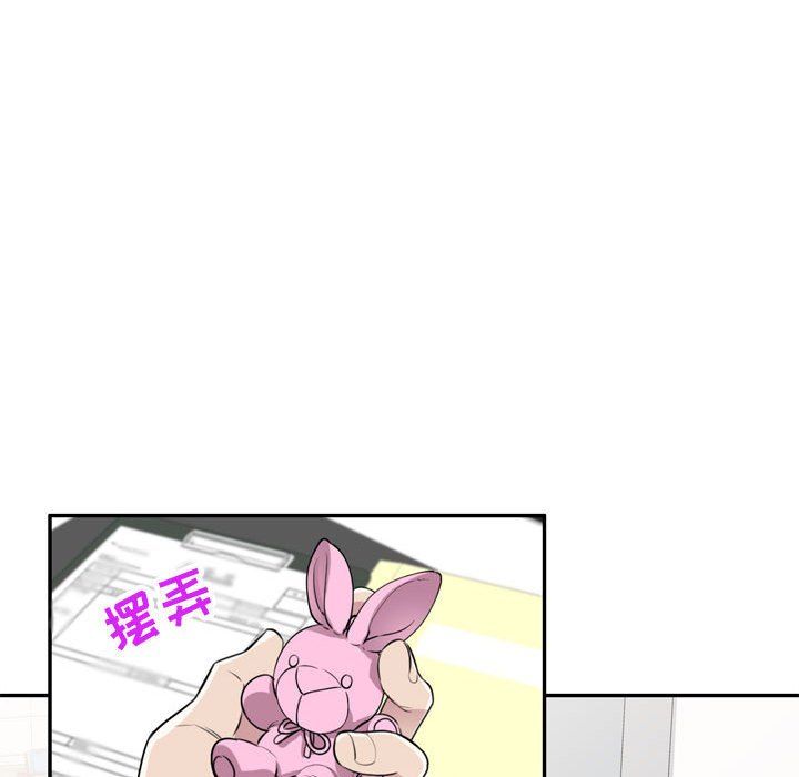 《私人家教》漫画 第12話