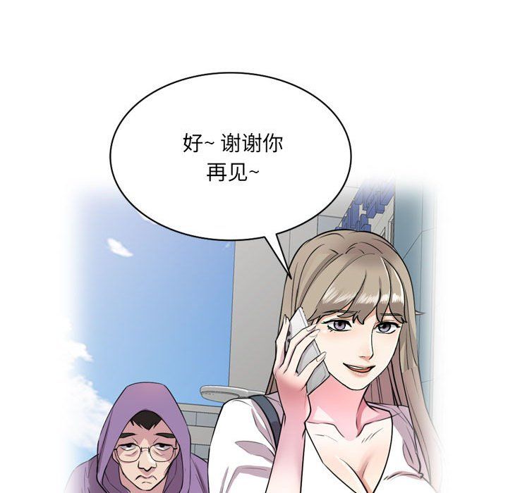 《私人家教》漫画 第12話