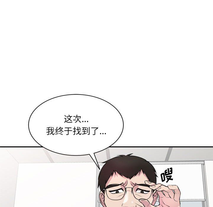 《私人家教》漫画 第12話