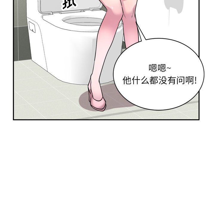 《私人家教》漫画 第12話